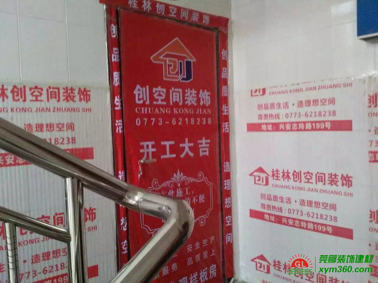 莞酈裝修保護膜殺入廣西市場，創(chuàng)空間裝飾使用反響良好